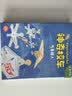 神奇校车·故事书版 全5册 点读注音版 5-12岁 科普学习知识益智儿童书绘本 漫画注音一年级树屋 ·身边的科学 自然的力量 早教发声书 点读书 实拍图