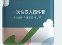 探路蜂一次性四件套一次性床单床罩被套枕套加厚旅行酒店宾馆隔脏灭菌 实拍图