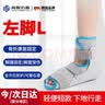 海斯迈斯医用踝关节固定支具器助行走靴脚趾足部扭伤跖骨骨折护具康复足托 实拍图