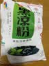 宇峰黑凉粉广西烧仙草粉龟苓膏粉家独立包装果冻奶茶甜品冰凉粉500g 实拍图
