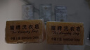 扇牌洗衣皂150克大块透明肥皂内衣裤皂去污渍无磷婴儿洗尿布整箱批发 5块装（拍2件赠皂盒） 150克 实拍图
