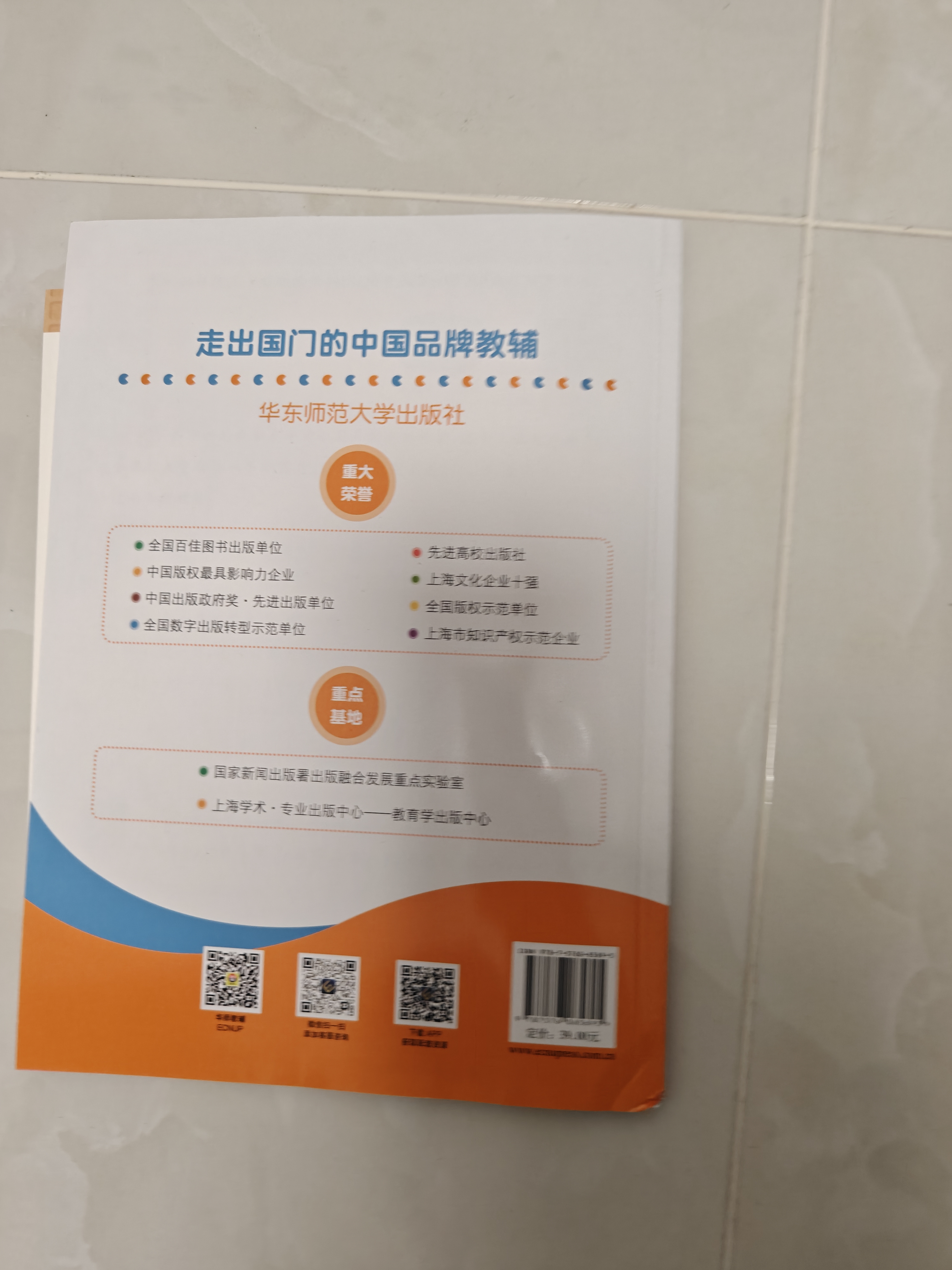 2026春一课一练 增强版二年级数学（新教材）（第二学期） 实拍图