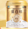 康恩贝金冠蛋白粉400g 乳清蛋白质粉成人有助于增强免疫力双蛋白90%含量 实拍图
