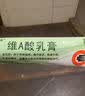 维A酸乳膏去疣体特新效期药扁平疣专用药去疣类药膏去脖子小肉粒颈部瘊子去尤瘊小肉粒去疣膏瘊子肉刺肉粒 1盒装【国药准字脱疣瘊】 瘊子去除国药准字药膏  放心购买 安心售后 实拍图