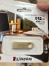 金士顿（Kingston）512GB USB3.2 Gen 1 U盘 DTSE9G3 金属U盘 读速220MB/s 写速100MB/s 学习办公投标电脑车载优盘 实拍图