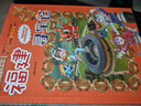 大中华寻宝记·儿童中国地理科普知识百科漫画书（21-30套装10册）（山西/黑龙江/内蒙古等） 暑假作业 一升二暑假衔接 小升初暑假衔接  实拍图