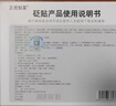 正虎堂 面瘫贴后遗症专用贴 口眼歪斜面部抽蓄面肌痉挛穴位贴 实拍图