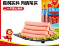 双汇王中王火腿肠香肠 30g*10支*3袋 休闲零食 即食火腿肠 露营 出游 实拍图