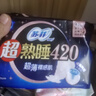 苏菲【婴儿级标准】裸感S超熟睡透气姨妈卫生巾日夜用11包68片自营 实拍图