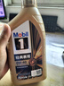美孚（Mobil）全合成汽机油0W-40 SP级1L美孚金美经典表现汽车保养京东养车自营 实拍图