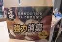 巨奇（JUQI）冰箱除味剂除臭消毒杀菌冷藏室去异味除腐肉臭神器150g*3盒 实拍图