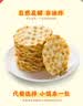 米多奇石头饼薄脆饼干原味714g山西特产石子烤馍休闲零食早餐 实拍图