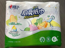 心相印厨房卷纸/厨房用纸75节*8卷纸巾食品接触级 懒人抹布 整箱销售  实拍图
