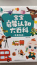 宝宝巴士jojo点读笔幼儿早教机1-3岁儿童启蒙绘本玩具睡前故事机生日礼物 点读笔1-3岁【启蒙认知_基础版】 实拍图
