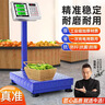 今选【张晨光代言】正品品牌高精度称重电子秤商用秤做生意用台秤落地秤摆摊用电子称磅秤大型工业用 【加厚】180kg普键30*40 实拍图