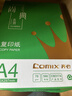 齐心（COMIX）绿尚典A4打印纸 70g 500张*5包 双面丝滑畅打a4复印纸 办公传真学生绘图 整箱2500张【热销爆款】 实拍图