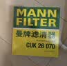 曼牌滤清器（MANNFILTER）倍清芯多效空调滤芯FP22032丰田卡罗拉RAV4亚洲龙奕泽埃尔法/傲虎 实拍图
