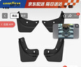 固特异（Goodyear）汽车挡泥板适用于特斯拉焕新modely换新y配件前后轮原厂款TPE配件 实拍图