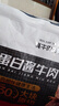 康新牧场京东联名款内蒙酱牛肉巨量装824g即食牛肉代餐熟食牛腱子礼品 实拍图