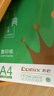齐心（COMIX）绿尚典A4打印纸 70g 500张*8包 双面丝滑畅打a4复印纸 办公传真学生绘图 整箱4000张【热销爆款】 实拍图