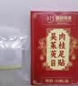 BATUREL吴茱萸肉桂足贴自热暖脚贴上热下寒引火归元泉涌穴祛湿贴湿气贴 实拍图