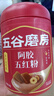 五谷磨房阿胶五红粉桃花颜红枣阿胶粉即食早餐冲饮代餐粉546g 实拍图
