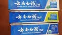云南白药牙膏口腔护理经典套装 护龈亮白祛渍 清新口气3支装535g+牙刷2支 实拍图