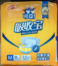 可靠（COCO）吸收宝成人纸尿裤M80片臀围80-105cm强吸防漏老年人尿不湿 实拍图