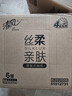 清风悬挂式抽纸 丝柔挂抽4层300抽*6提 挂抽纸巾抽纸擦手纸整箱卫生纸 实拍图