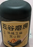 五谷磨房黑芝麻糊无糖核桃芝麻黑豆粉代餐粉546g 实拍图