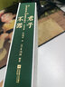 君子不器 在这个被效率与功能定义的时代，人如何捍卫自身的完整性？不困于形，不执于名。从《论语》箴言到当代精神方案。 晒单实拍图