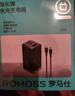 罗马仕65W氮化镓充电器套装多口双Type-C快充头兼容PD45W苹果16三星小米华为手机iPad笔记本电脑 实拍图