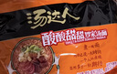 统一汤达人 酸酸甜甜罗宋汤面 128g*5袋 五连包 方便面泡面 实拍图