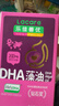 乐佳善优 dha孕妇藻油无腥味 原装进口45粒装 备孕哺乳期可用 实拍图