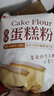 新良 原味蛋糕粉10斤装 低筋面粉 烘焙原料 糕点饼干用小麦粉 实拍图
