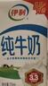 伊利全脂纯牛奶 250ml*18盒 每100ml含3.3g蛋白质 礼盒装 1月产 实拍图