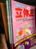 立体王第一辑8册+面积王6册  共14册套装三维空间思维平面思维数学逻辑手工益智儿童训练  实拍图