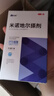 [仙琚] 非那雄胺片1mg*10片*3板*6盒+仙琚米诺地尔5%*60ml/盒*6瓶 实拍图