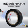 3M 150# 电工胶带 电气绝缘胶带 PVC电工胶布 无铅600V 防潮耐酸碱 黑18mm*10m*0.13mm  1桶（10卷）1500升级款 实拍图