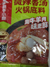 海底捞火锅底料汤料 牛油清油清汤番茄底料 麻辣香辣口味 一料多用 微辣香汤火锅底料160g*3 实拍图