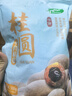 十月稻田 桂圆干 500g 带壳龙眼干 肉厚甘甜 休闲零食 枸杞红枣泡茶八宝粥 实拍图