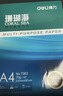 得力（deli）珊瑚海A4打印纸 80g500张*4包一箱 双面使用 加厚复印纸 整箱2000张ZF372【销冠系列】 实拍图