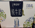蒙牛特仑苏嗨Milk脱脂纯牛奶250ml*10盒 0脂肪 精美京绣送礼盒装 实拍图