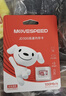 移速（MOVE SPEED）JOY联名款 32GB TF（MicroSD）存储卡 U3 V30 手机平板高速内存卡行车记录仪监控摄像头游戏机 实拍图
