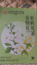 内廷上用北京同仁堂金银花菊花茶去火清热解毒茉莉花三花养生花茶105g 实拍图