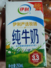 伊利【新鲜日期】严选牧场纯牛奶 250ml*16盒 全脂牛奶 礼盒装 2月产 实拍图