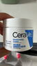 适乐肤（CeraVe）【母亲节礼物】特润C霜85g保湿补水防干裂干燥面霜男女士护肤品 实拍图