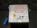 噶尔法（GALFER）ITT后刹车片适用陶瓷宝马新3系320i 325Li 425i 225i GC502040 实拍图