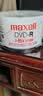 麦克赛尔（Maxell）DVD-R光盘 刻录盘 光碟 空白光盘 16速4.7G 影音系列桶装50片专供 实拍图