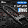 iGearu型锁密码锁挂锁玻璃门防水防锈u形锁门锁家用350MM密码U型锁 实拍图